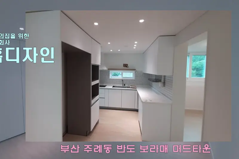 한샘리하우스 바로홈대리점 시공사례 사진