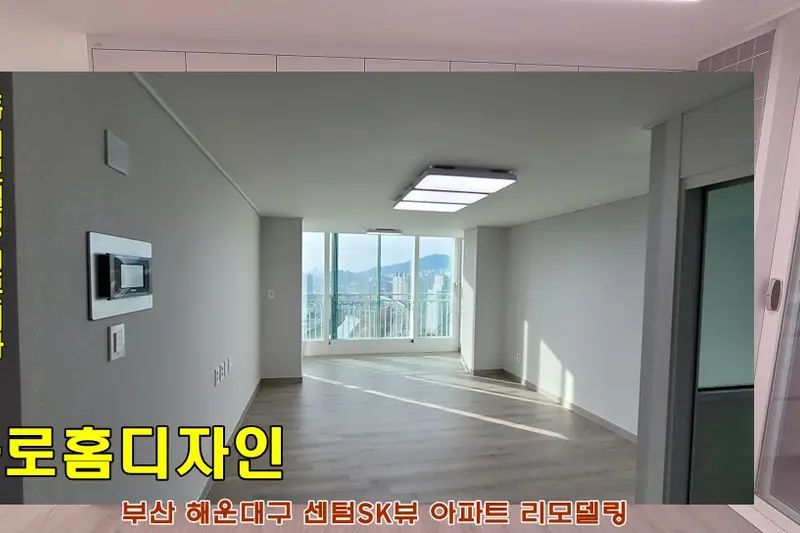 한샘리하우스 바로홈대리점 시공사례 사진