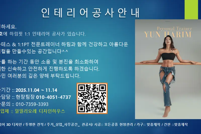 일밀리오레 디자인하우스 시공사례 사진