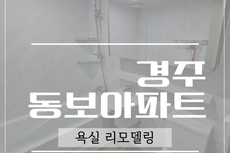 한샘리하우스 영남대리점 시공사례 사진