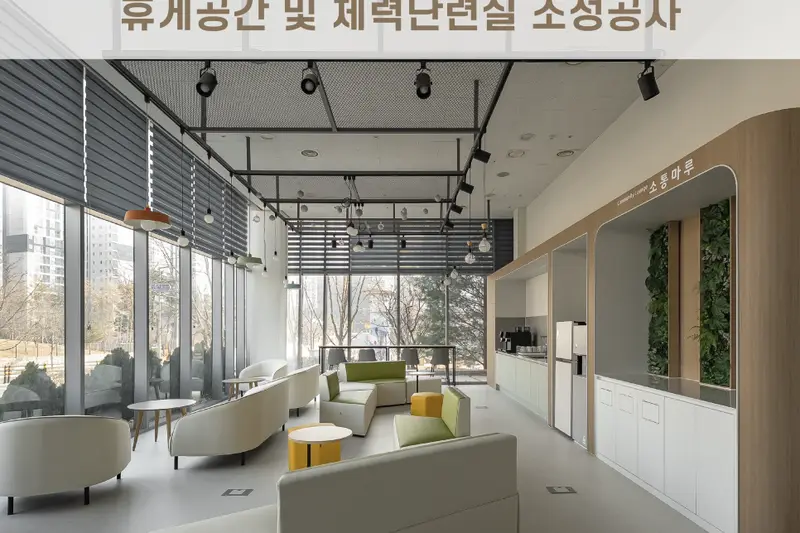 지오스웰디자인 시공사례 사진