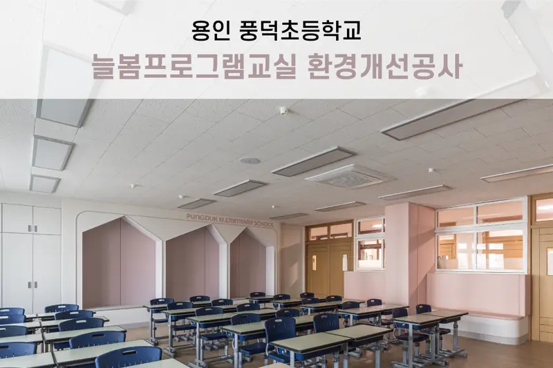 지오스웰디자인 시공사례 사진