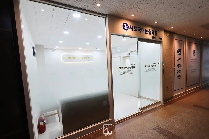 에덴인테리어 시공사례 사진