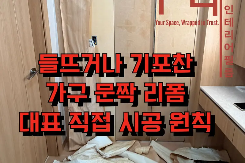 광교인테리어 시공사례 사진