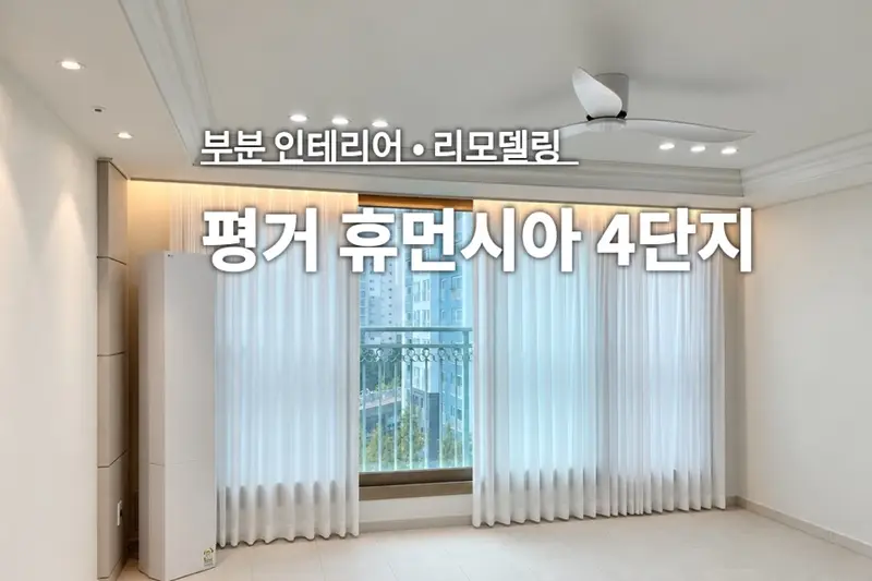 리본디자인하우스 시공사례 사진
