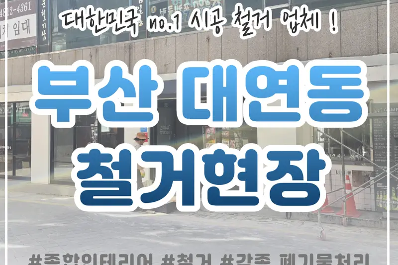 푸림 시공사례 사진