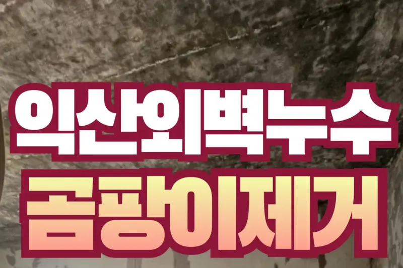 산들홈케어 시공사례 사진