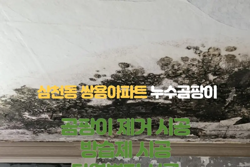 산들홈케어 시공사례 사진