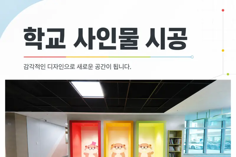 엘가디자인 시공사례 사진