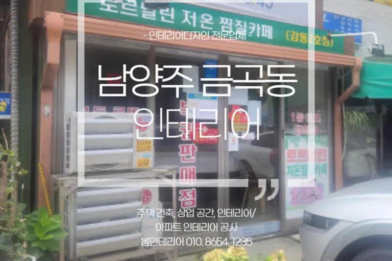 봄인테리어 시공사례 사진