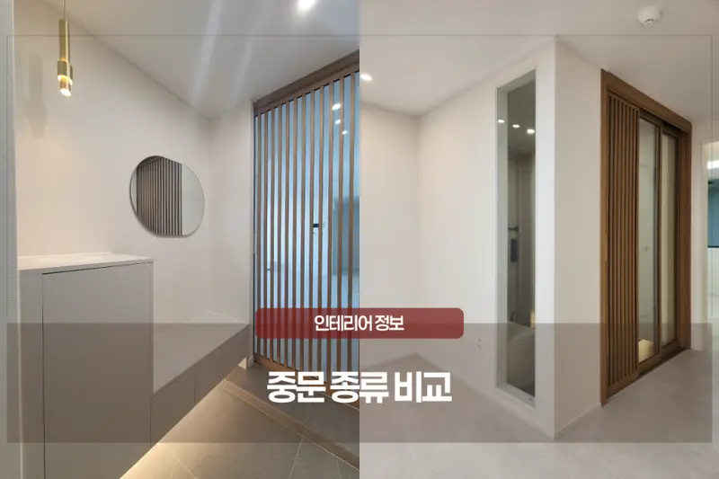 LX지인 제이제이디자인 시공사례 사진