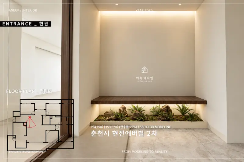 소셜하우스 시공사례 사진