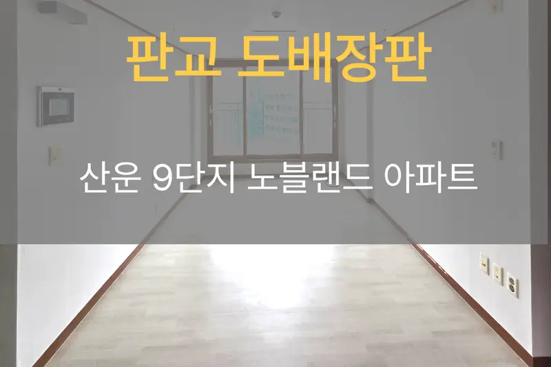 세광지물 시공사례 사진