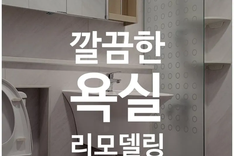 한샘리하우스 MS대리점 시공사례 사진