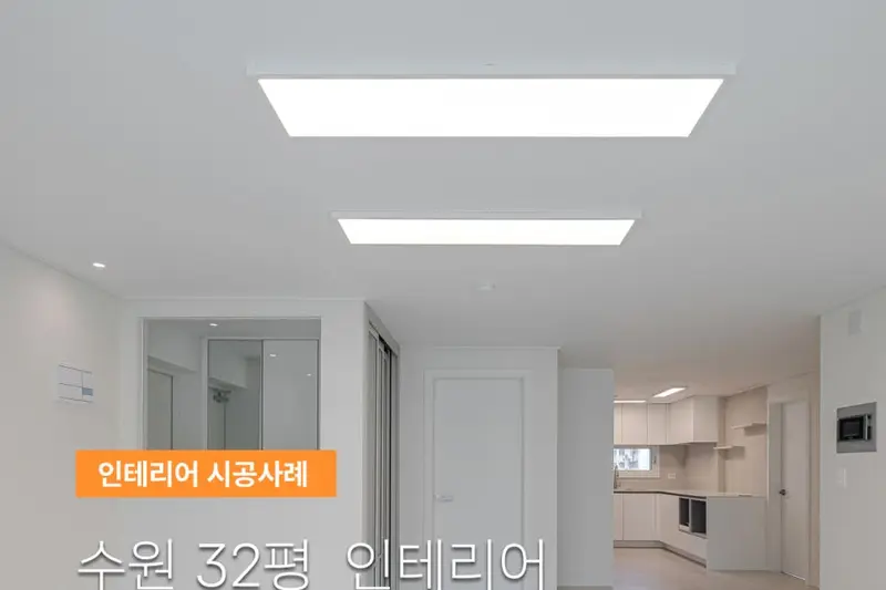 한샘리하우스 디자인이유 동탄대리점 시공사례 사진