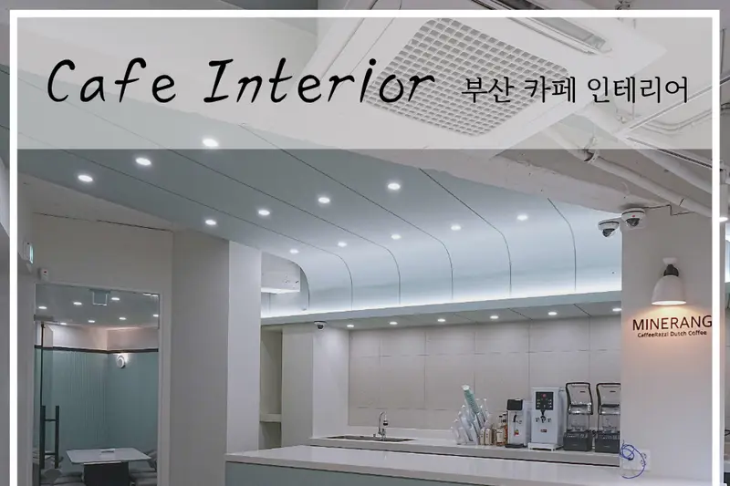 지금디자인 시공사례 사진