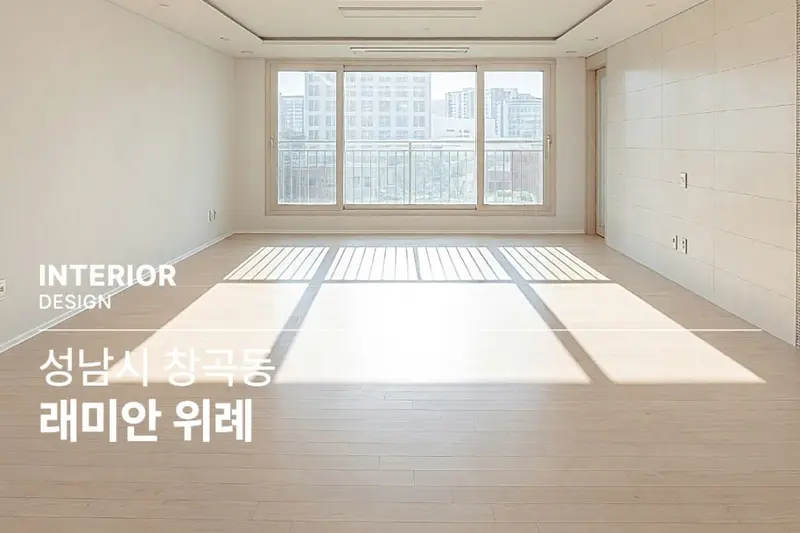 디자인케이 시공사례 사진