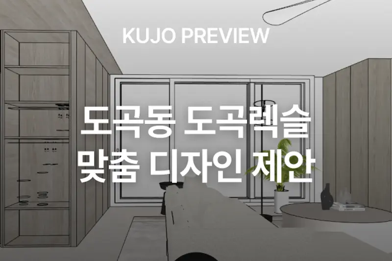 구조디자인랩 시공사례 사진