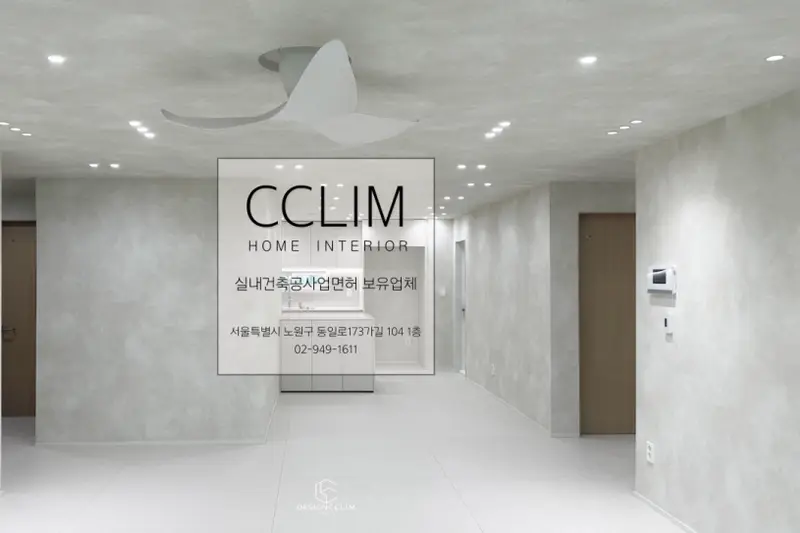디자인끌림 시공사례 사진
