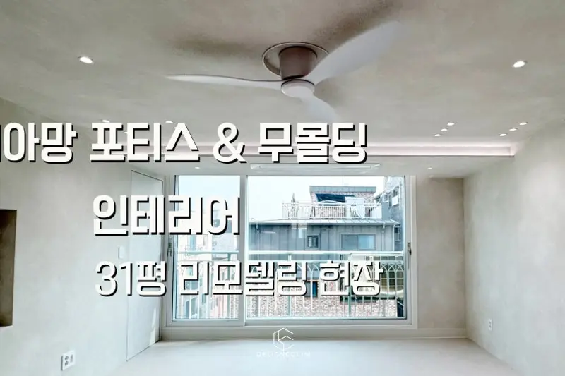 디자인끌림 시공사례 사진