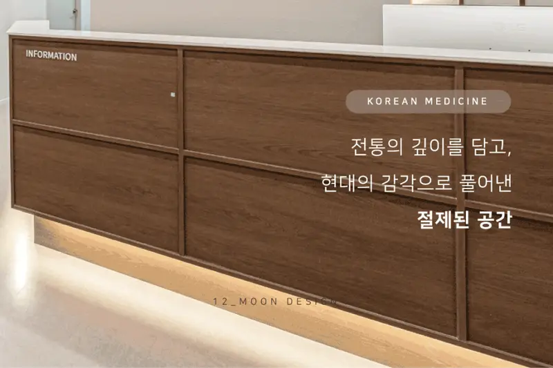 일리문디자인 시공사례 사진