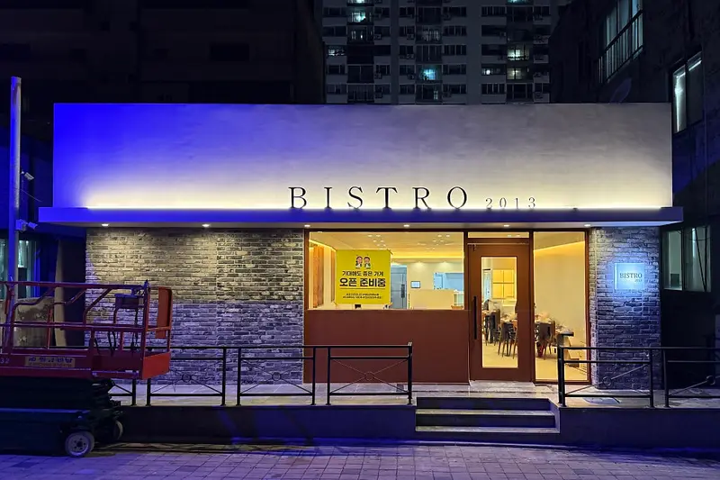선디자인 시공사례 사진