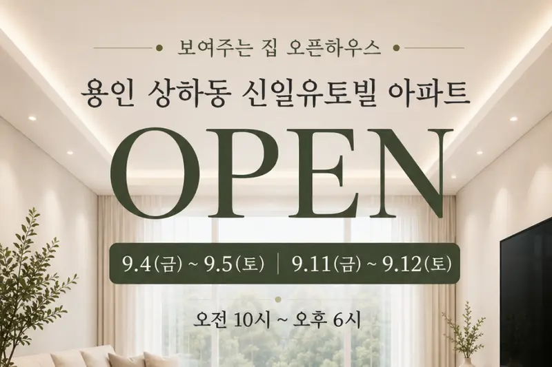 한샘리하우스 뉴홈대리점 시공사례 사진