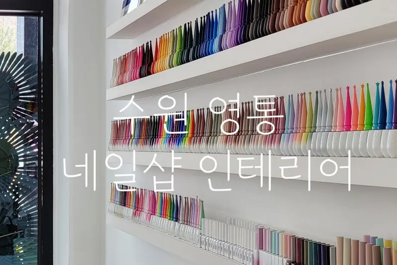 디자인로와 시공사례 사진