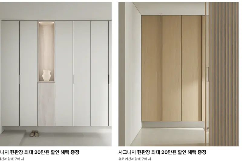 한샘리하우스 새싹대리점 시공사례 사진