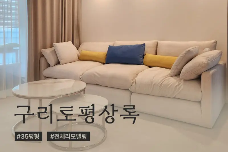한샘리하우스 새싹대리점 시공사례 사진