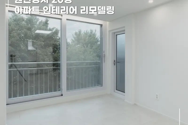 한샘리하우스 수원광교점 시공사례 사진