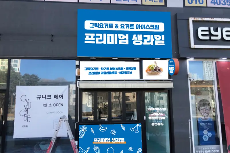 제이디에스 시공사례 사진