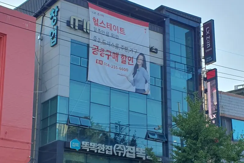 LX지인 집똑 시공사례 사진