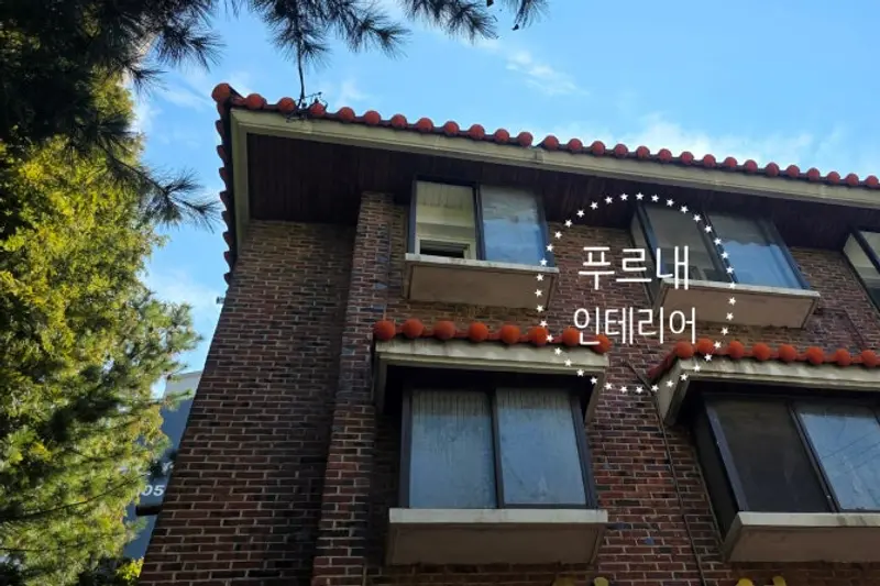 푸르내인테리어 시공사례 사진